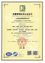 質(zhì)量管理體系認證證書 24年度